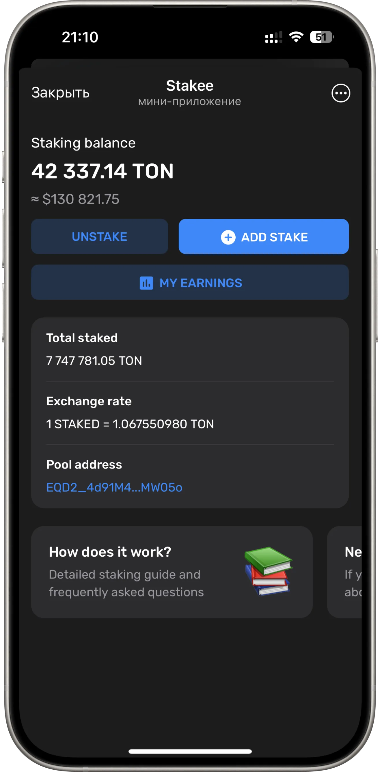 Stakee App Screenshot